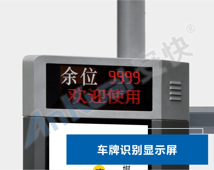 安快820车牌识别一体机