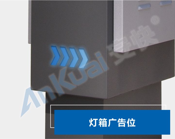 安快车牌识别系统P807